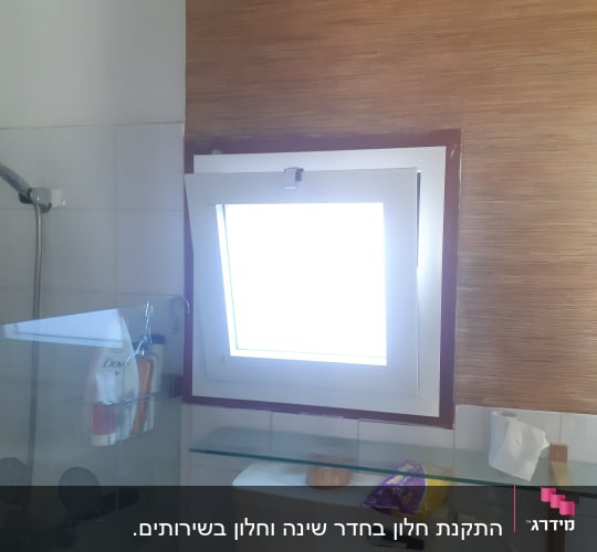 התקנת חלון בחדר שינה וחלון בשירותים.